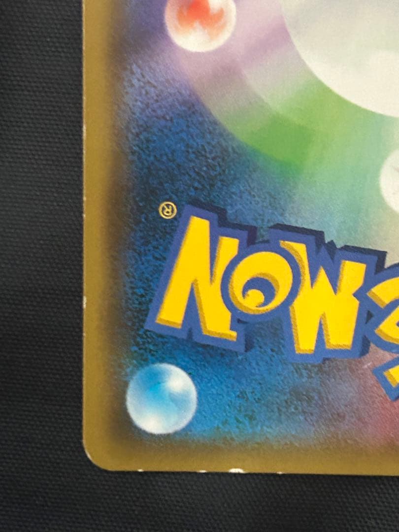 リザードン＆テールナーGX SR SA SM11aリミックスバウト068/064