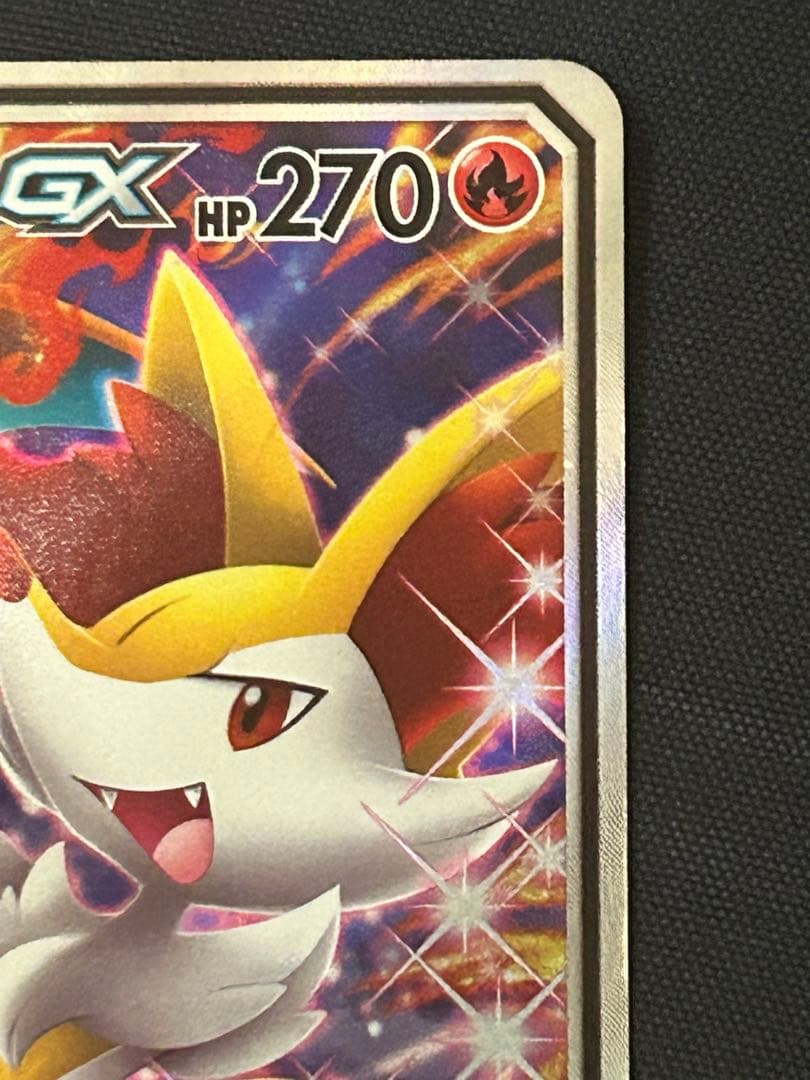 リザードン＆テールナーGX SR SA SM11aリミックスバウト068/064