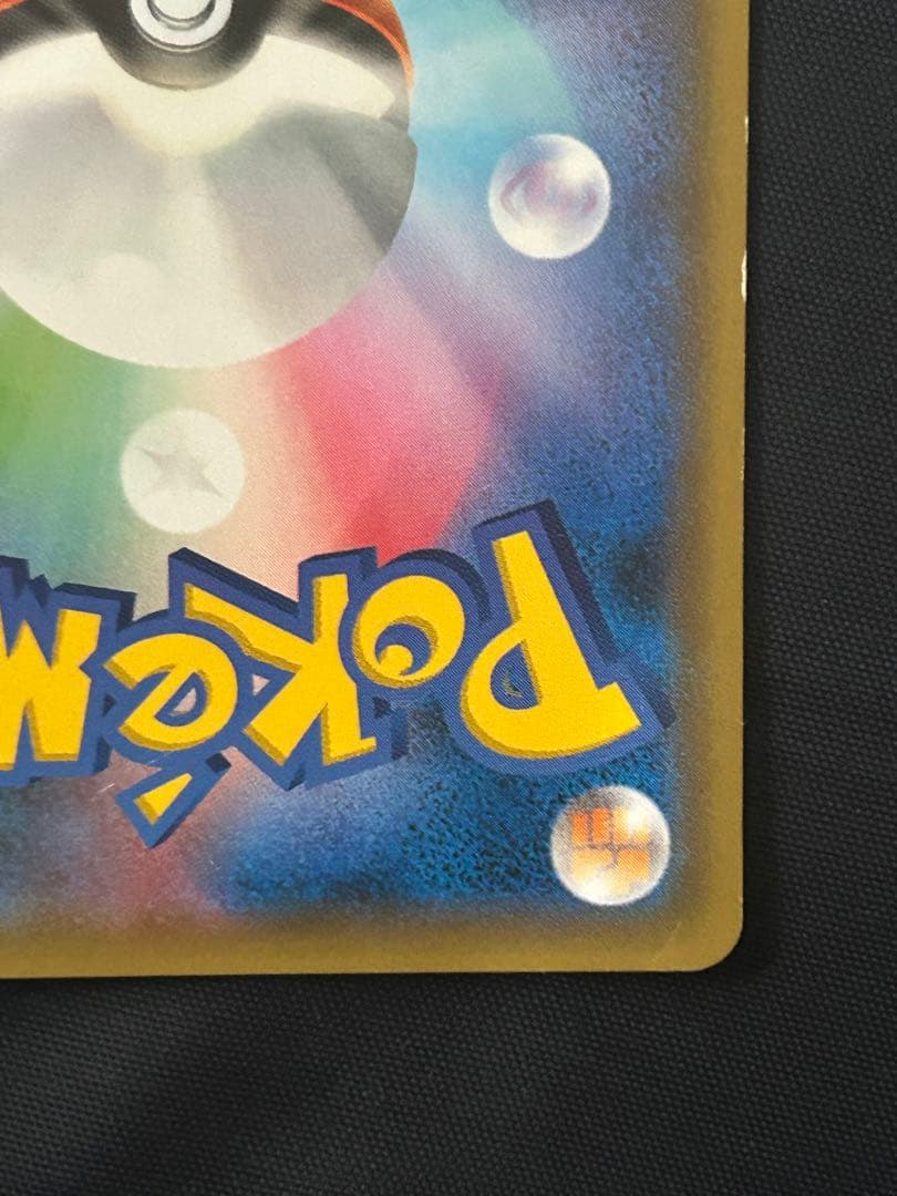 リザードン＆テールナーGX SR SA SM11aリミックスバウト068/064