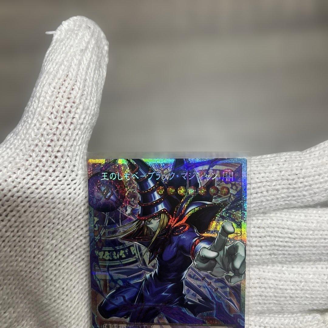 キ*ウ様 王のしもべ　ブラックマジシャン　オーバーフレーム　プリズマ
