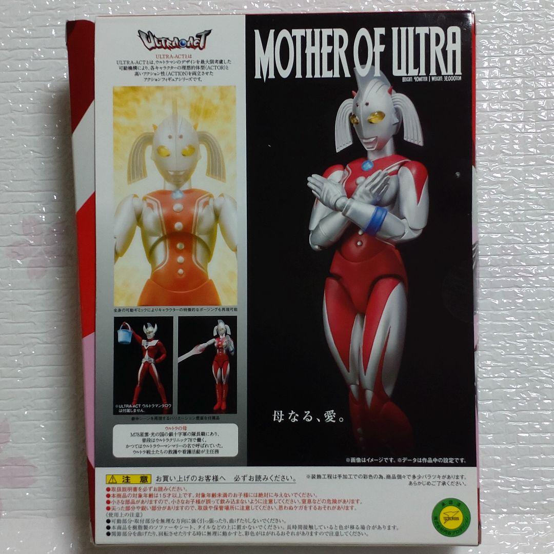 ウルトラアクト　ウルトラの母