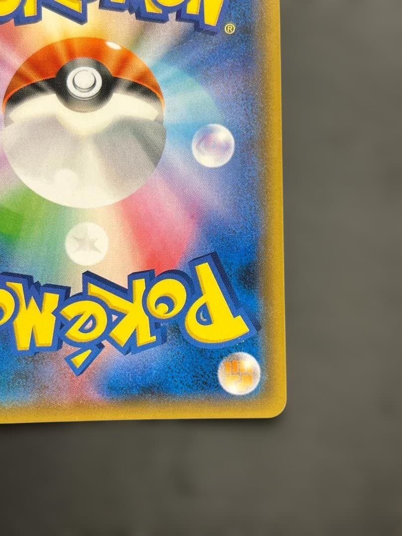 ポケカ ブルーの探索 SR ko855