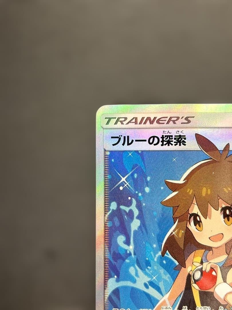ポケカ ブルーの探索 SR ko855
