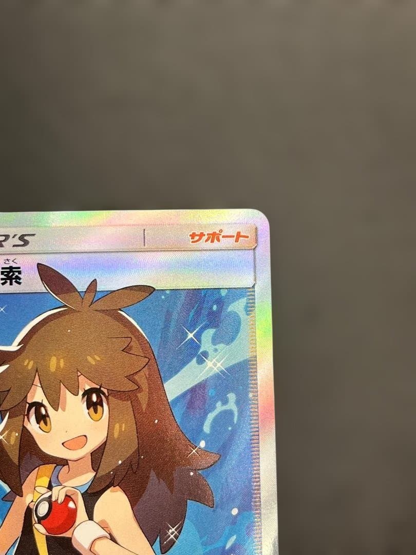 ポケカ ブルーの探索 SR ko855