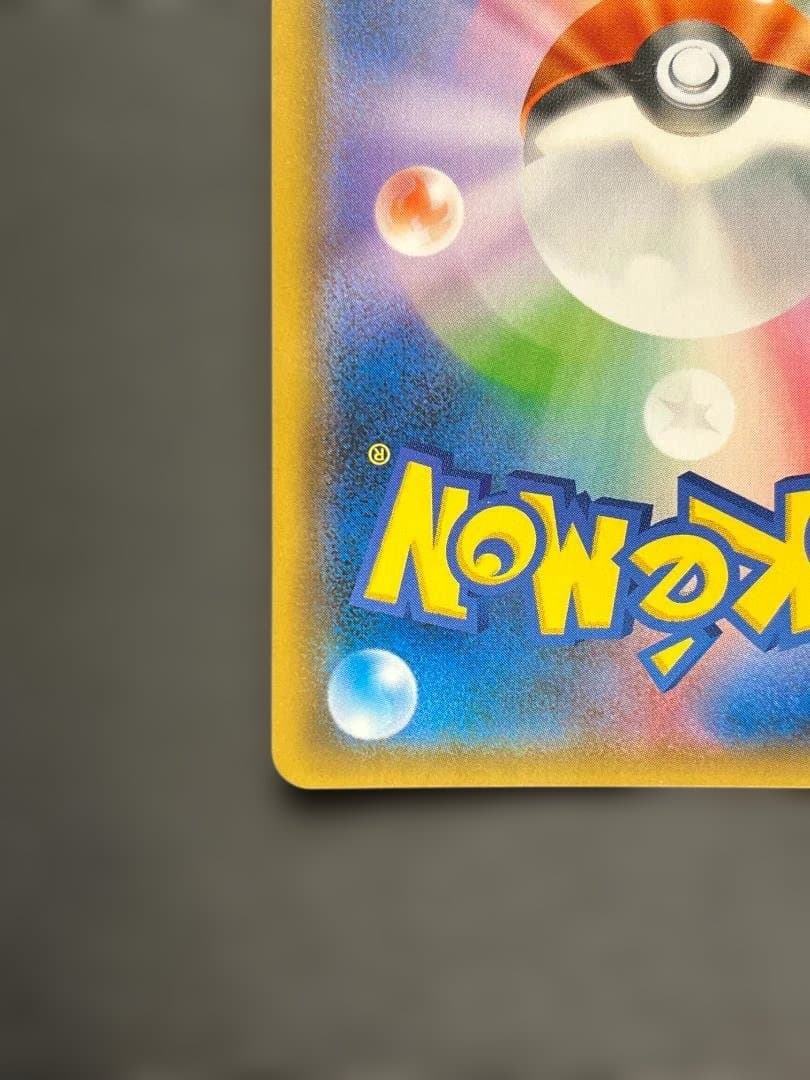 ポケカ ブルーの探索 SR ko855