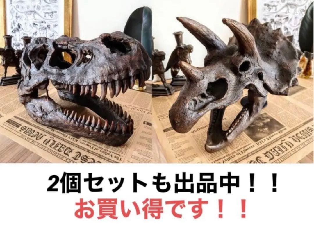 ティラノサウルス インテリアオブジェ 雑貨 置物 恐竜の化石 ジュラシックパーク