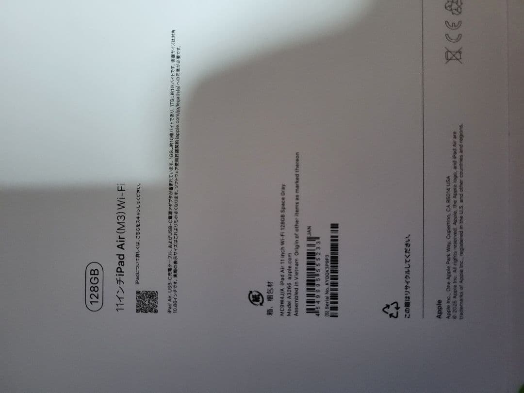 iPad本体 iPad Air(M)