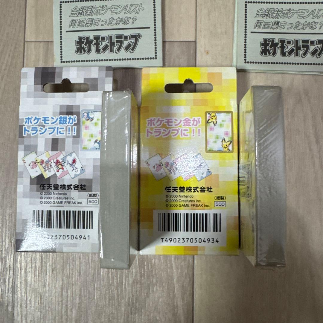 ポケットモンスター　トランプ　part2　金　銀
