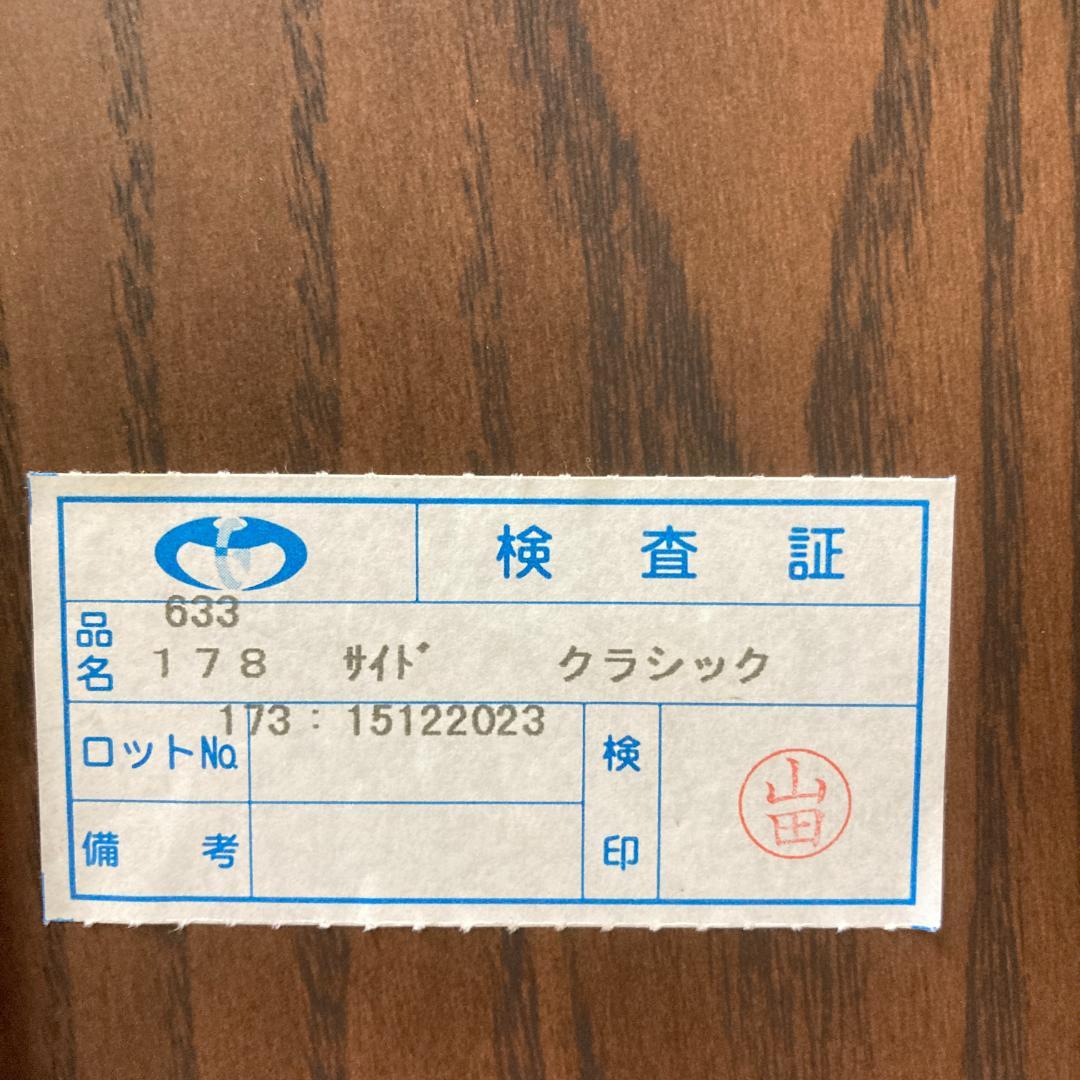 美品　ファニテリア　マキ　日本製　サイドボード　リビングボード　飾り棚