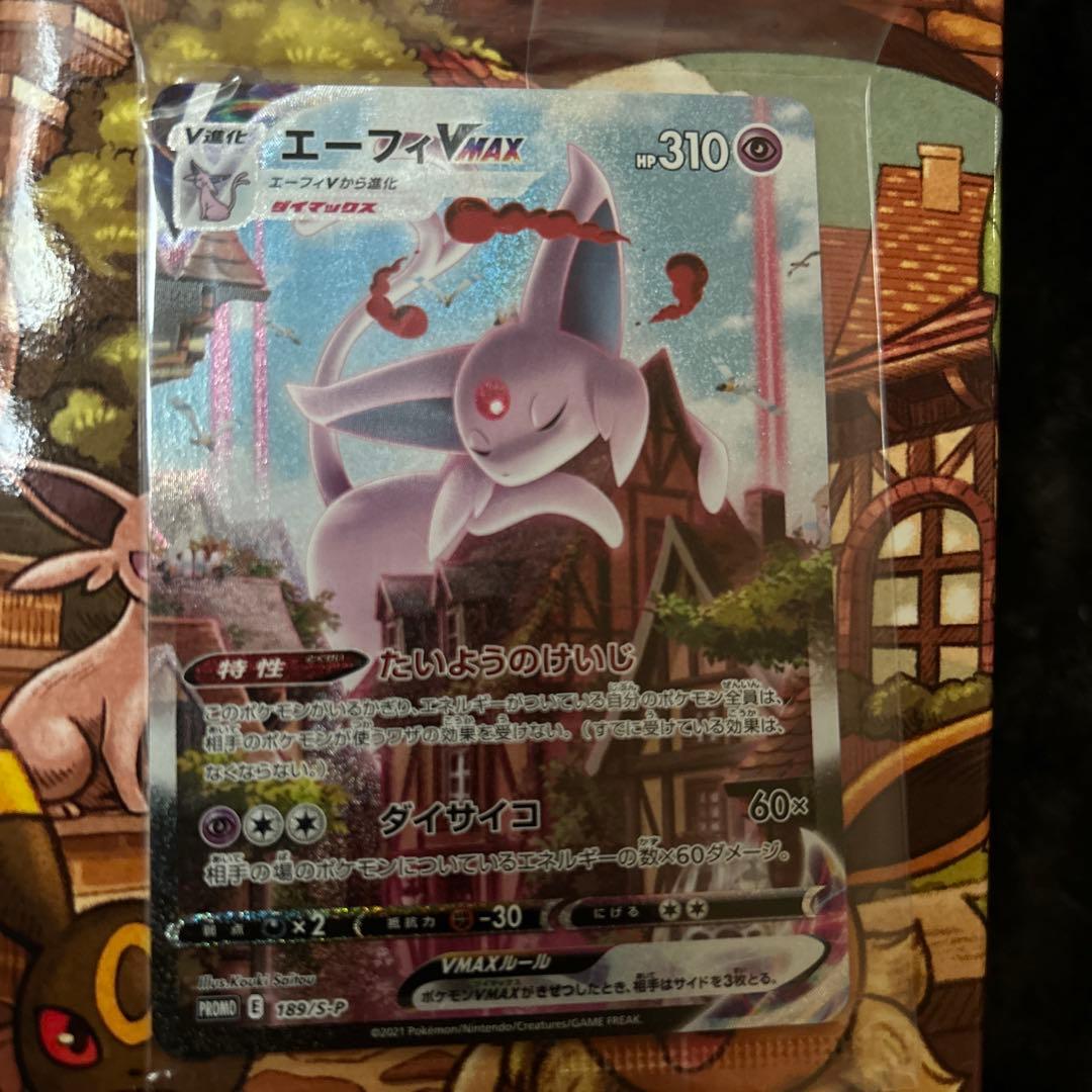 パ*ス様 ポケモンカードセット エーフィVMAX リザードンV