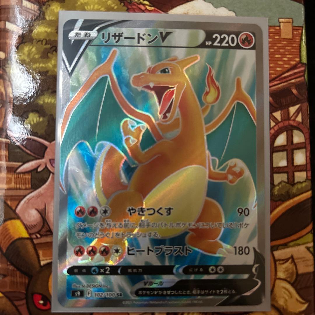 パ*ス様 ポケモンカードセット エーフィVMAX リザードンV