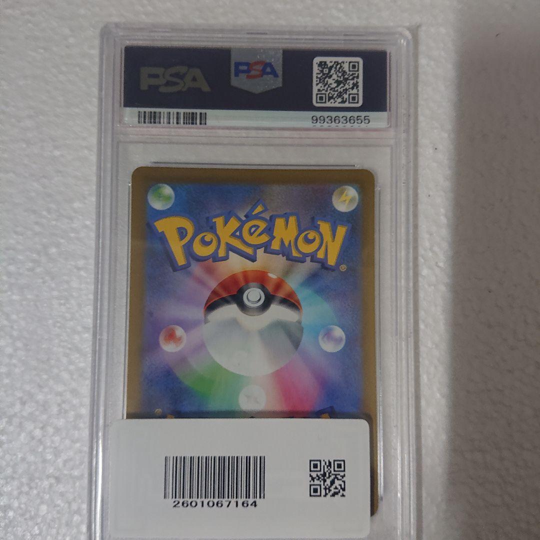 ナンジャモ 【PSA10】