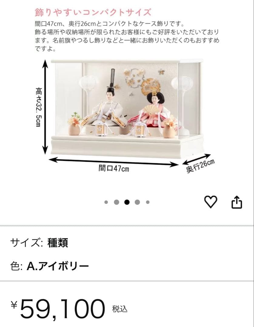 ひな人形　お手入れセット・お着物付き