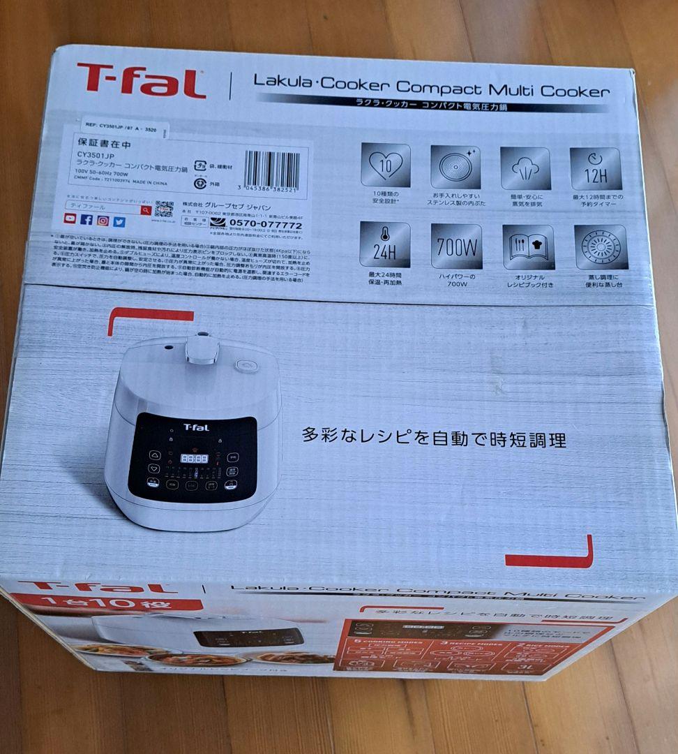 ティファール ラクラ・クッカー コンパクト電気圧力鍋 CY3501JP