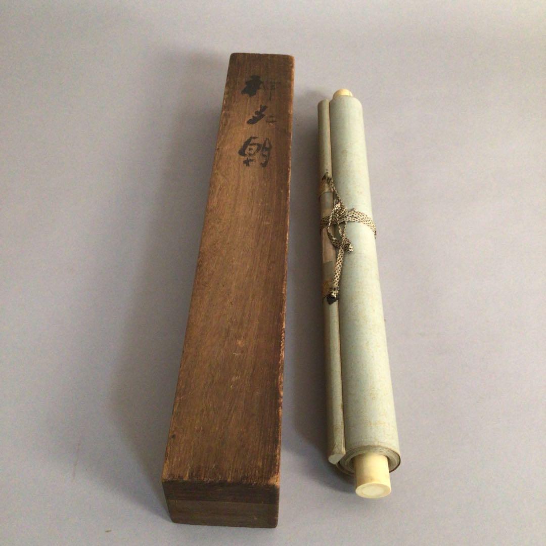 No3747 掛軸　青木栖古　「神苑朝」肉筆紙本　共箱　日本画　古美術　送料無料