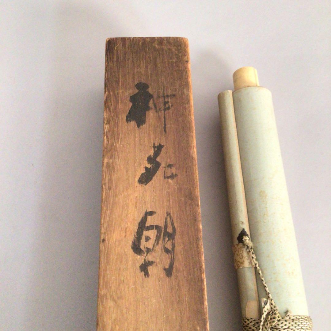 No3747 掛軸　青木栖古　「神苑朝」肉筆紙本　共箱　日本画　古美術　送料無料