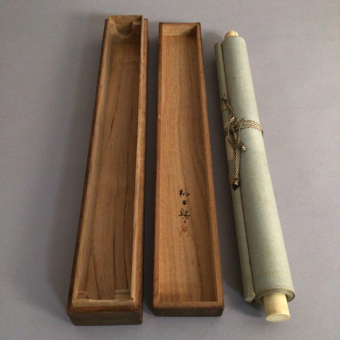 No3747 掛軸　青木栖古　「神苑朝」肉筆紙本　共箱　日本画　古美術　送料無料