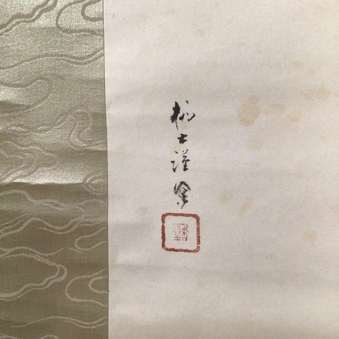 No3747 掛軸　青木栖古　「神苑朝」肉筆紙本　共箱　日本画　古美術　送料無料