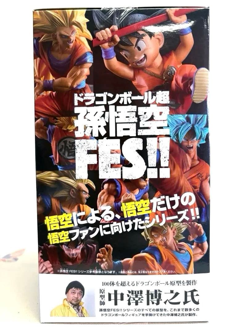 ドラゴンボール超 孫悟空FES‼︎ 其之四 孫悟空 フィギュア 未開封品