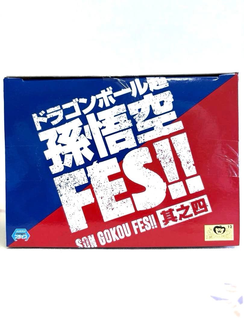 ドラゴンボール超 孫悟空FES‼︎ 其之四 孫悟空 フィギュア 未開封品