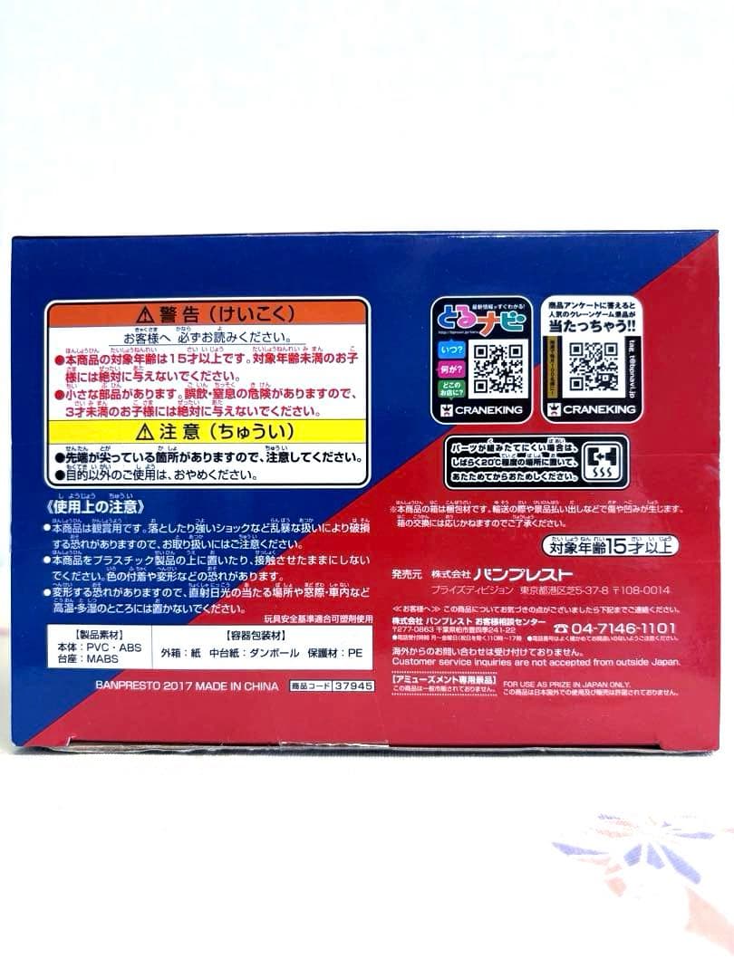 ドラゴンボール超 孫悟空FES‼︎ 其之四 孫悟空 フィギュア 未開封品