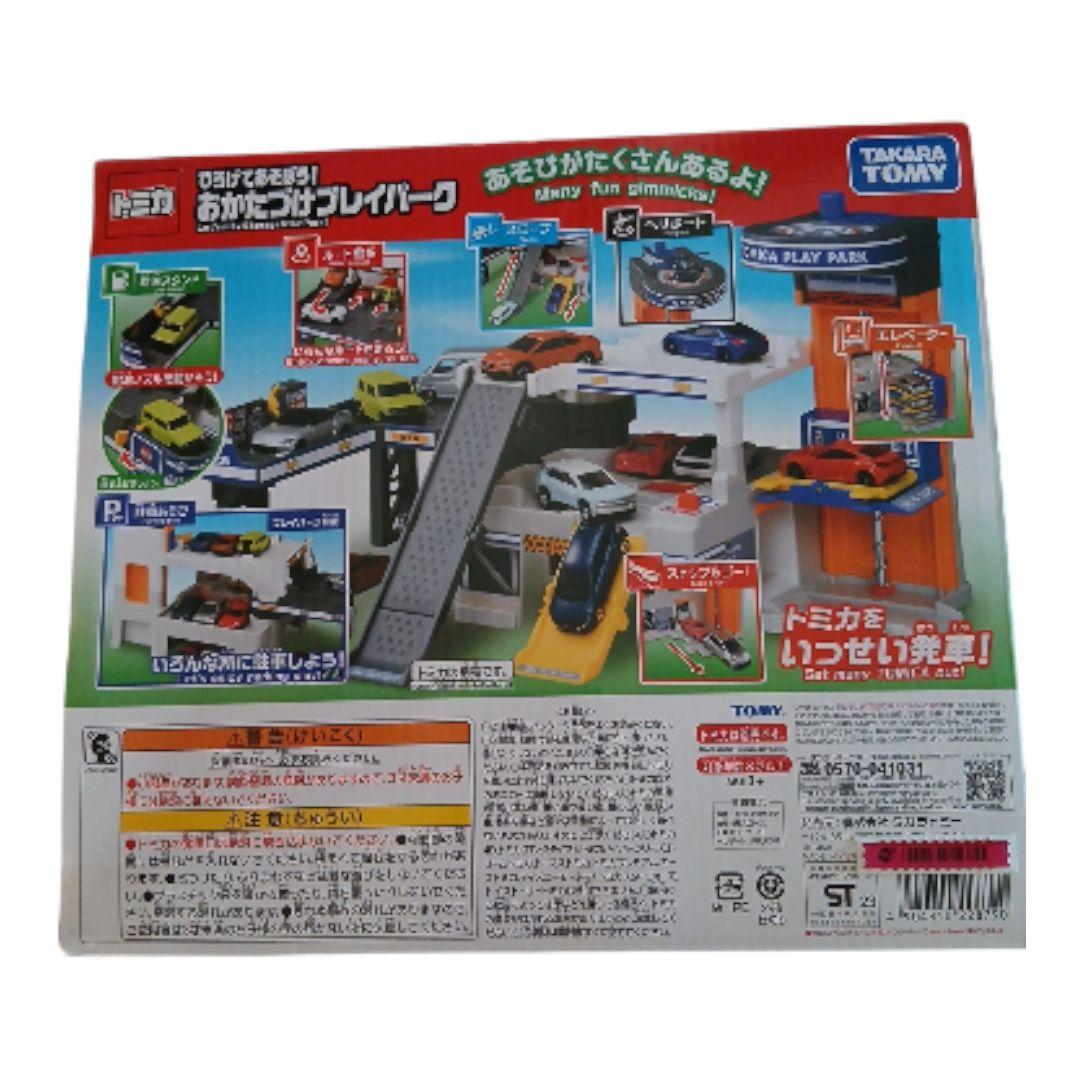 トミカ おかたづけプレイパーク