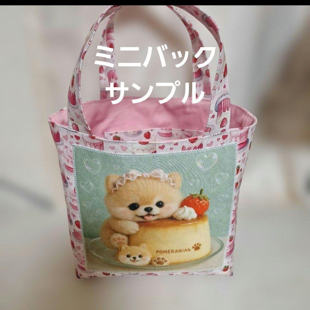 シュガーコテージパネル生地　ハンドメイド