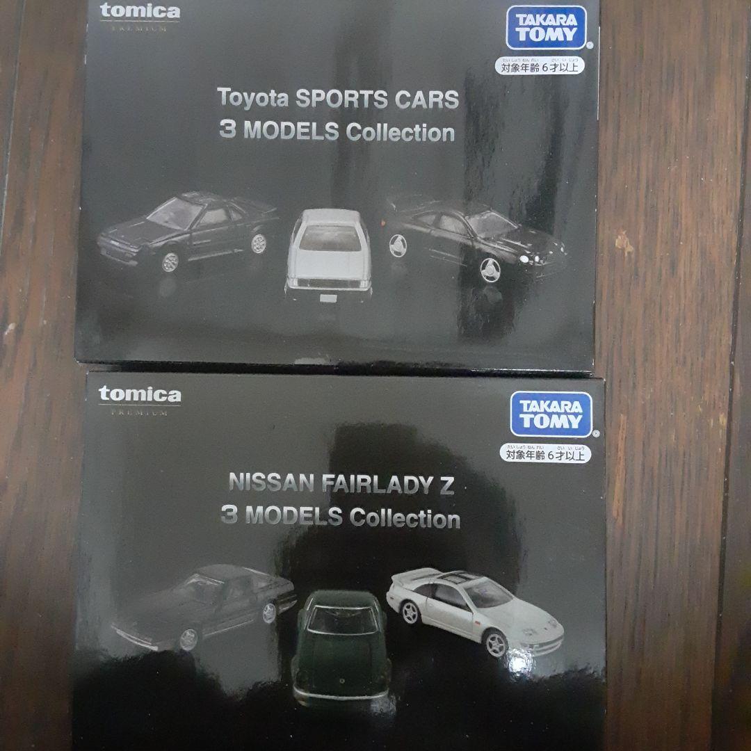 トミカプレミアム他9点セット