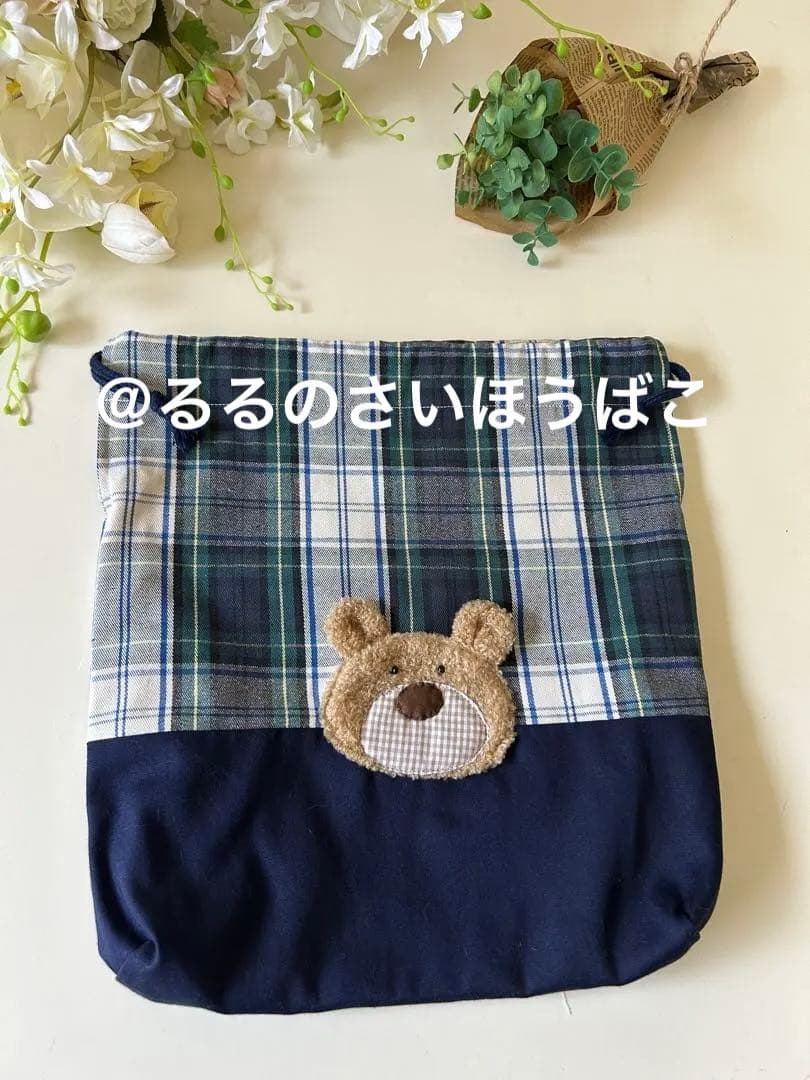 SALE くまさんの入園入学3点セット　ネイビー×チェック