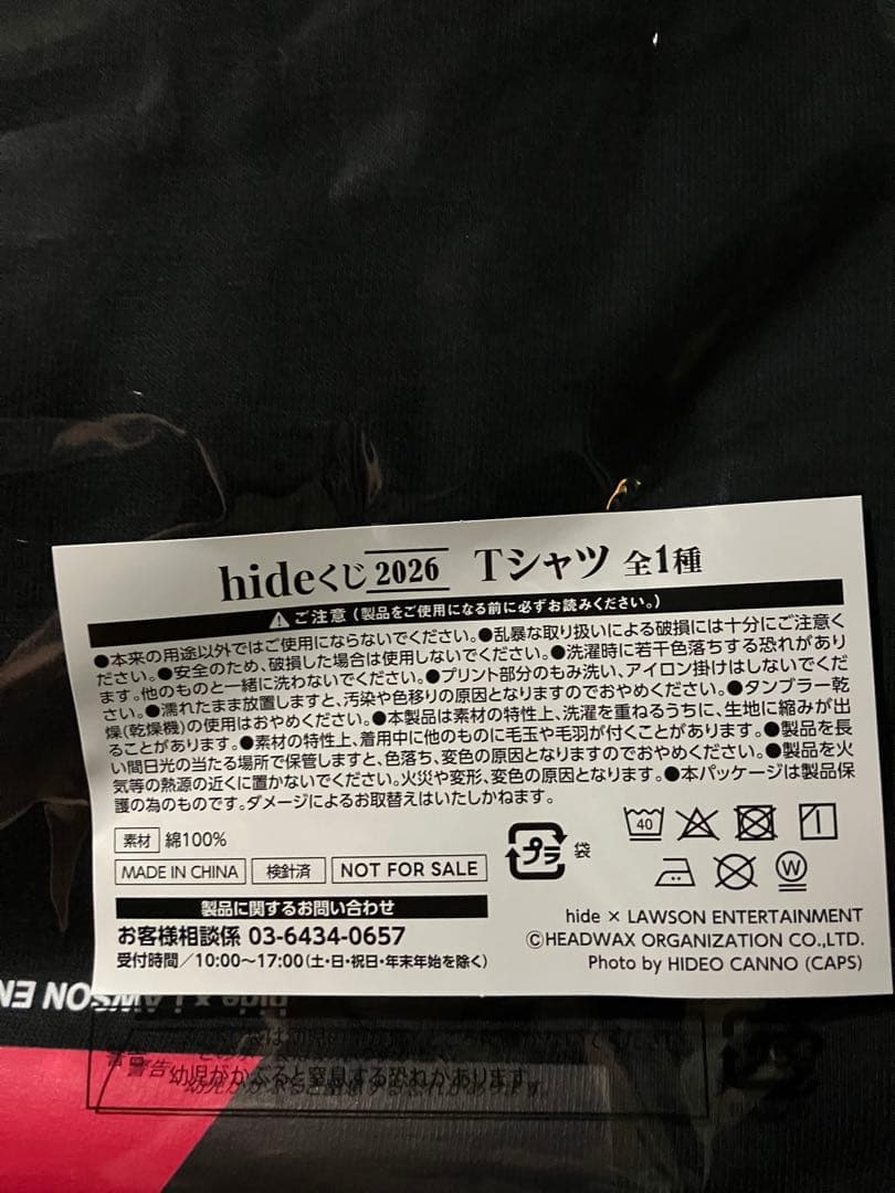 新品　hide くじ 2026 ラスト賞　Tシャツ　 ラストワン