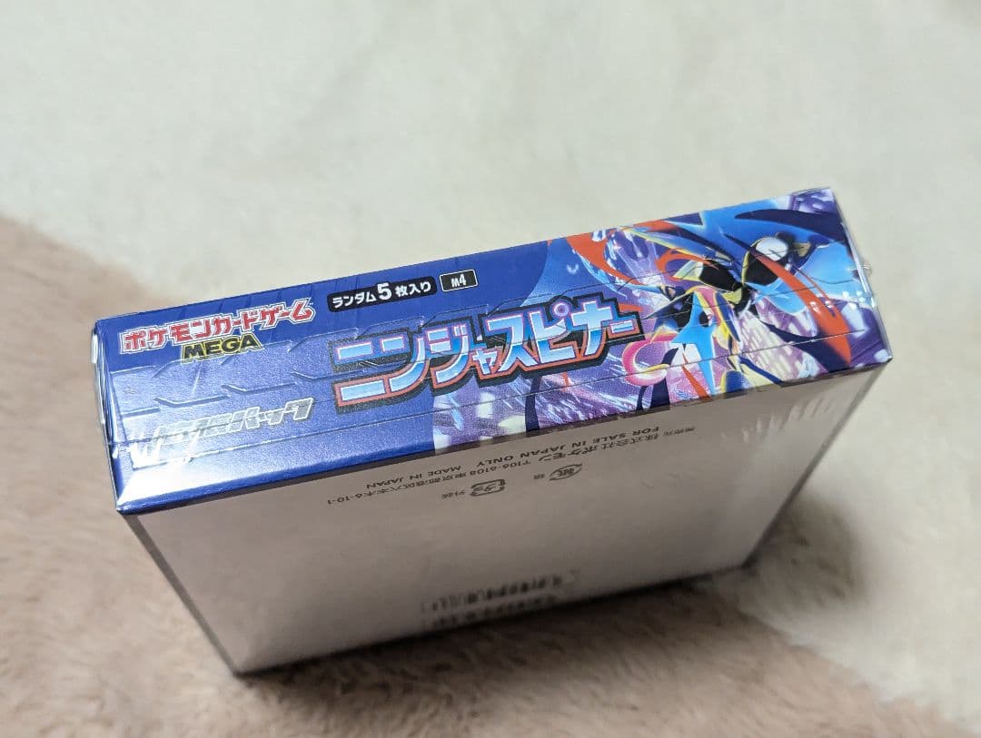 ニンジャスピナー　シュリンク付き　未開封BOX　ポケモンカード