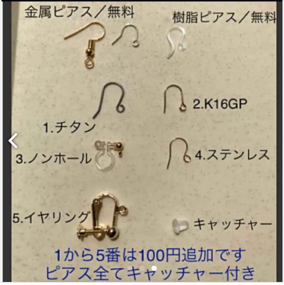 358 ニットビーズと天然石のゴールドピアス