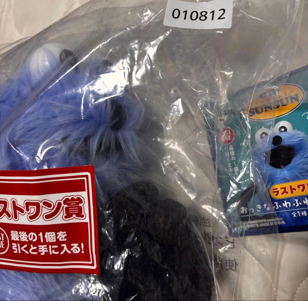 パペットスンスン 1番くじ ラストワン賞