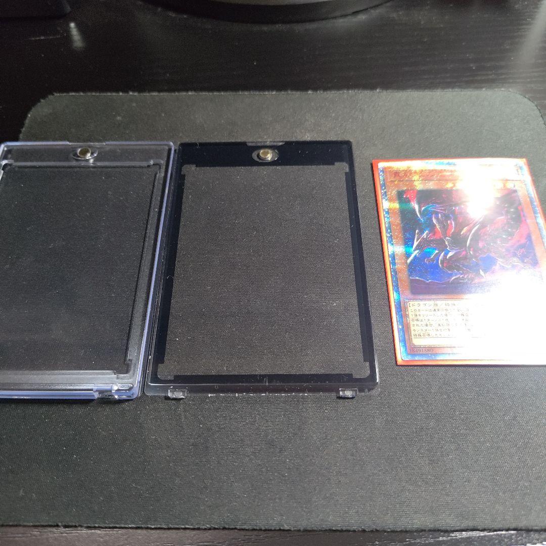 真紅眼の亜黒竜 20th プリシク