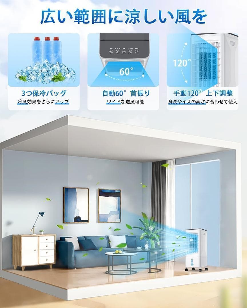 ❤️人気商品❤️冷風機 強力 冷風扇 冷風扇風機 家庭用 5.5L大容量タンク