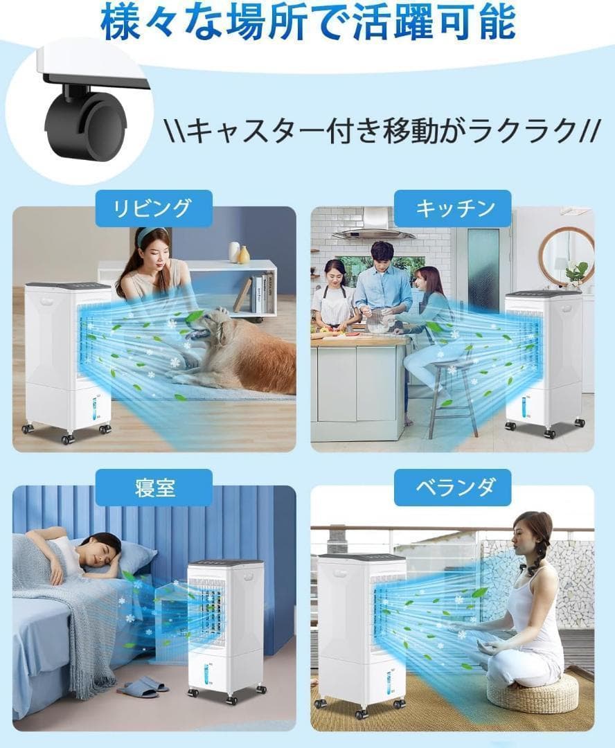 ❤️人気商品❤️冷風機 強力 冷風扇 冷風扇風機 家庭用 5.5L大容量タンク