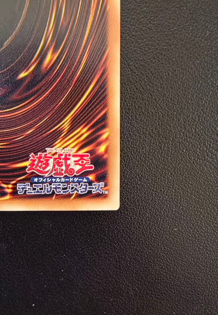 四天の龍 オッドアイズ・ペンデュラム・ドラゴン　グランドマスターレア