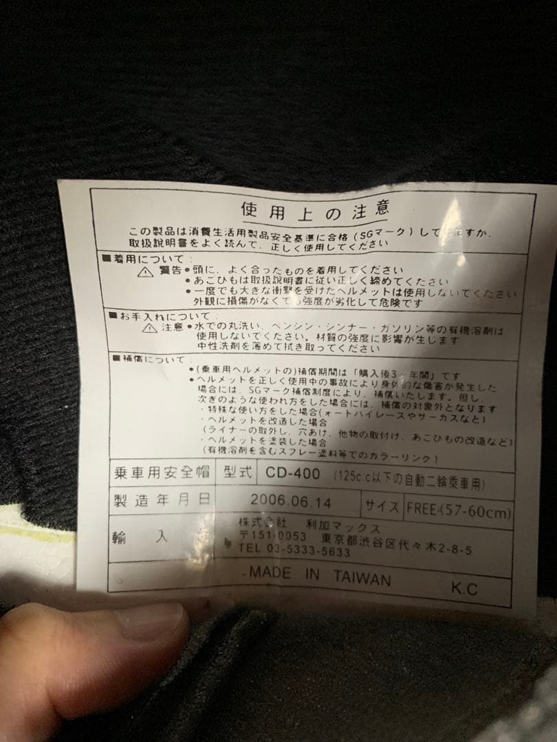ヘルメット　実用品　インテリア　雑貨　災害　叶姉妹