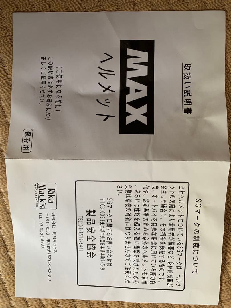 ヘルメット　実用品　インテリア　雑貨　災害　叶姉妹