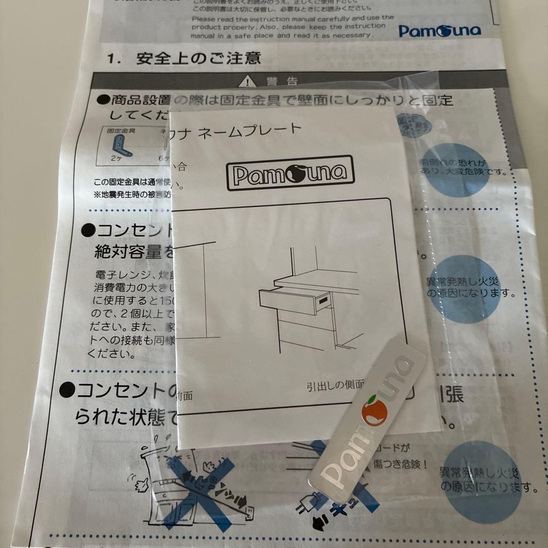 本日大幅値下げ！！！Pamouma 食器棚