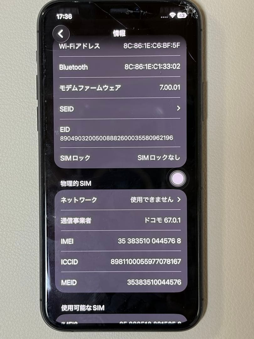 iPhone 11 Pro 64GBスペースグレー 初期化済・作動問題なし