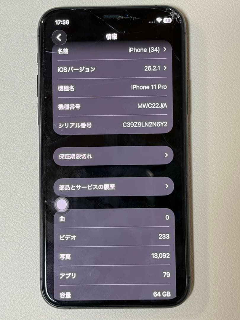 iPhone 11 Pro 64GBスペースグレー 初期化済・作動問題なし