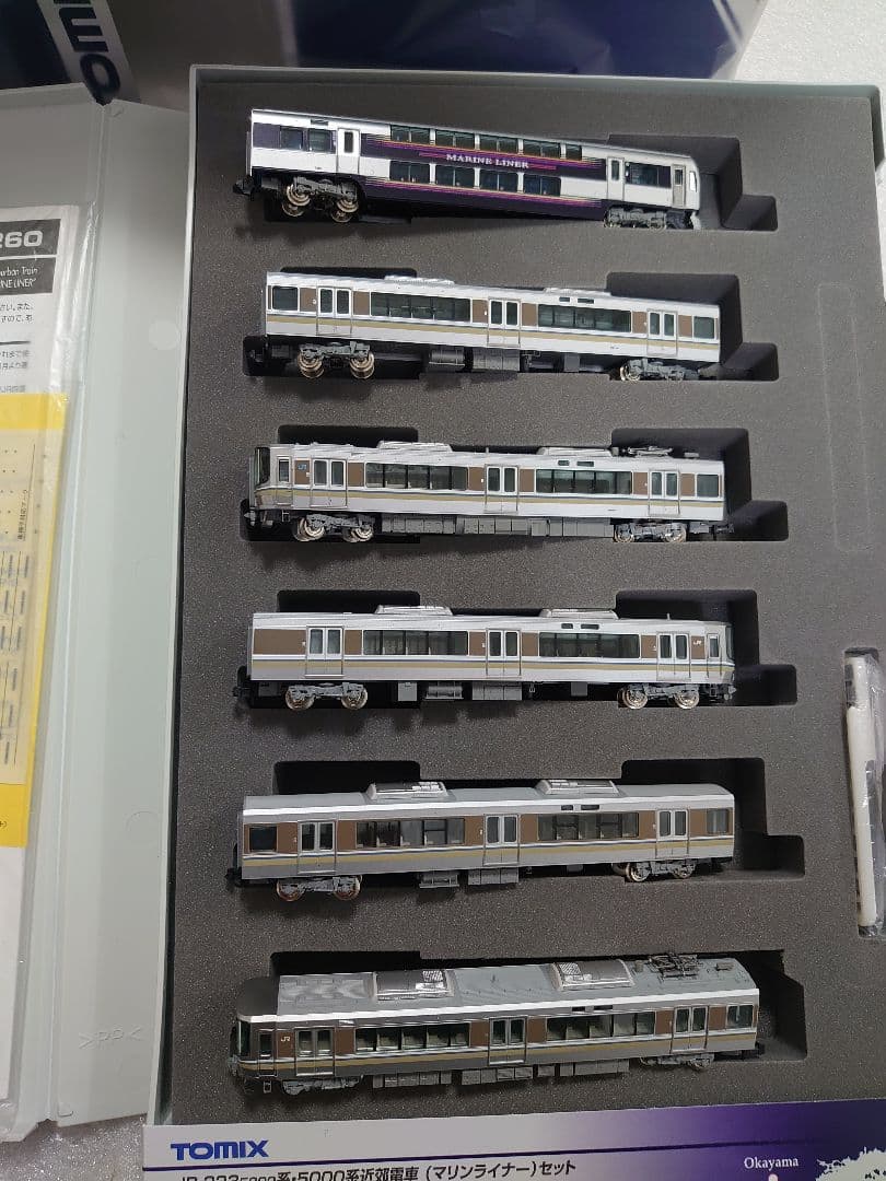JR 223系 5000番台 マリンライナー Bセット＋α 。 計6両激レア