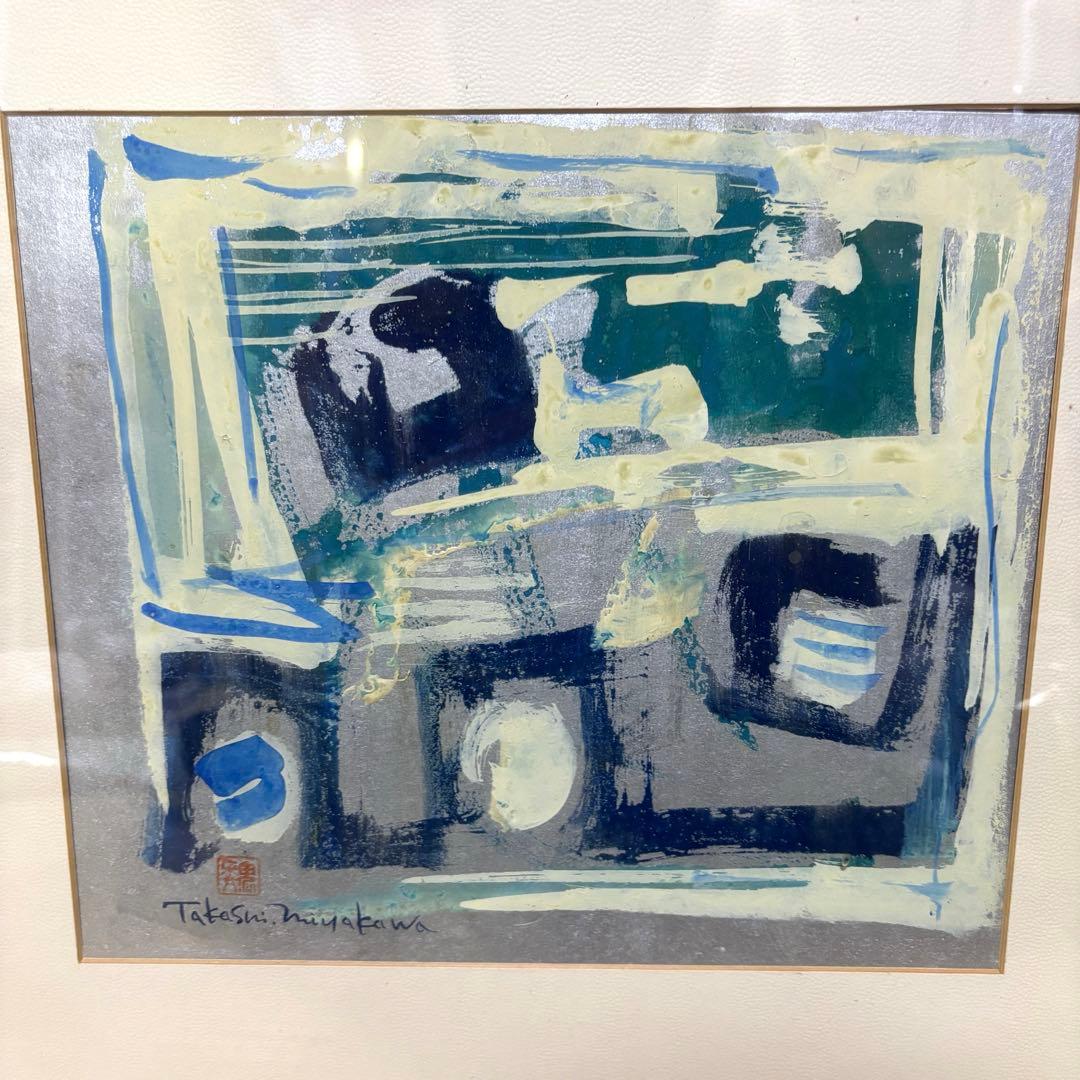 ［真作］宮川魏「小さな庭」油絵 額装 サイン入