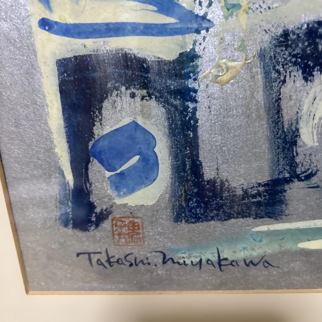 ［真作］宮川魏「小さな庭」油絵 額装 サイン入