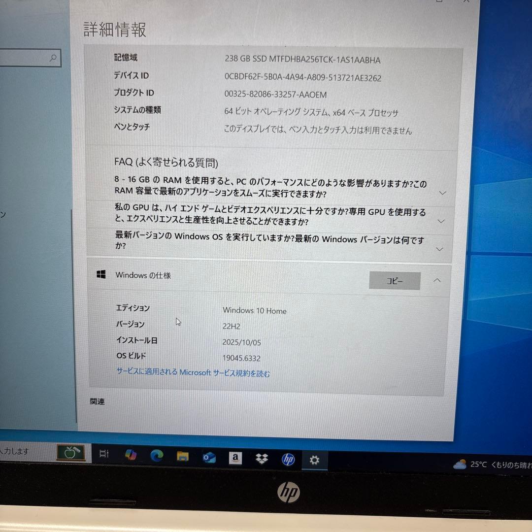HP core i5-1035G1 ノートPC 8GB SSD256