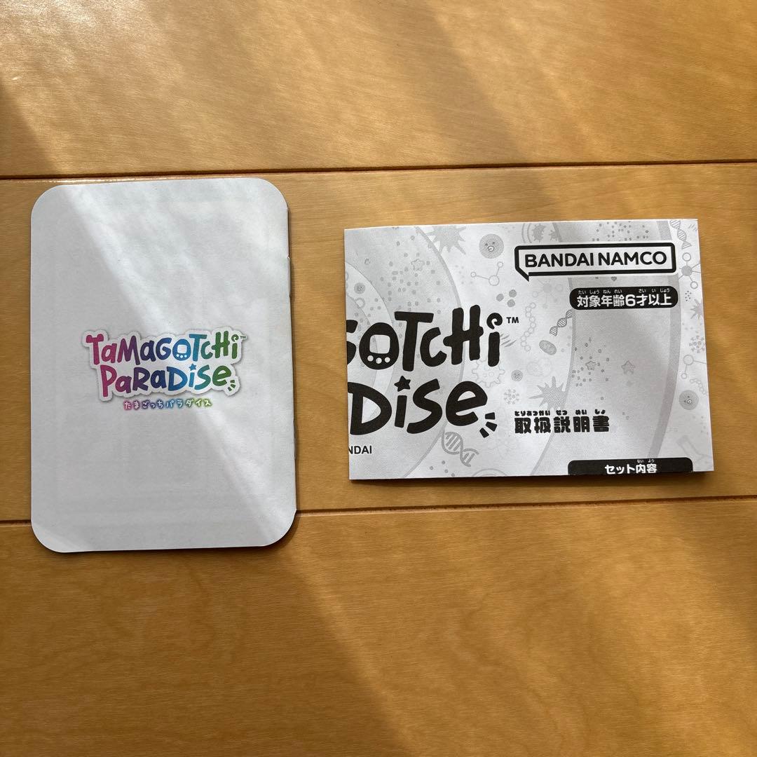 たまごっちパラダイスブルーウォーター　専用ケース、保護フィルム付き