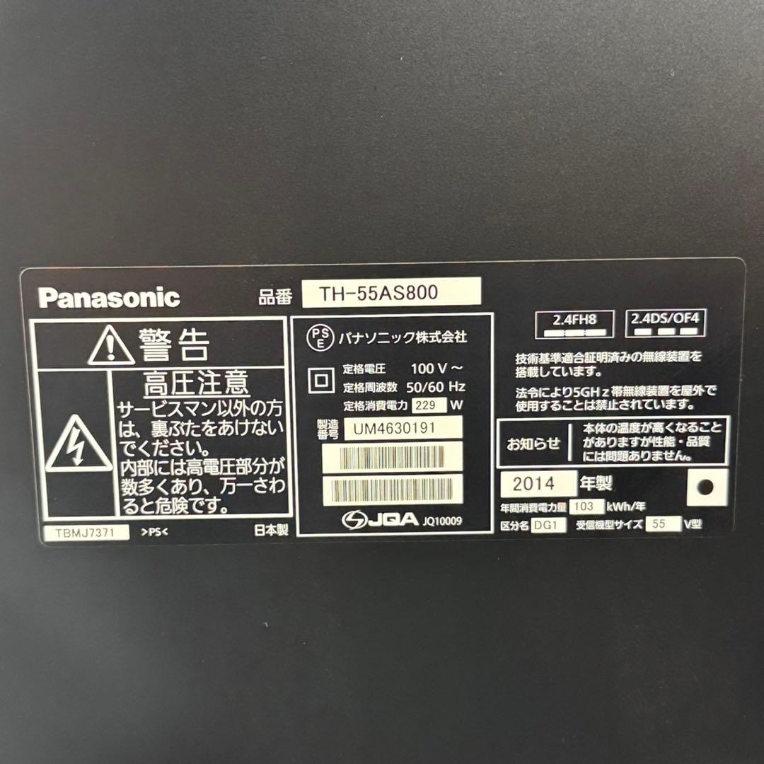 Panasonic 55インチ 液晶テレビ 大画面 50インチ以上 d3994