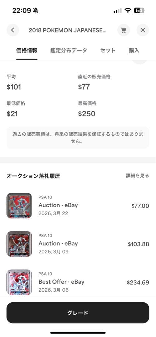世界190枚 PSA10 レシラムGX 2018 054 2