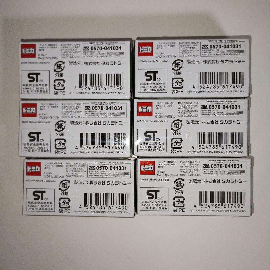 STARBUCKS STAND by BEAMS トミカ スタバ　6個セット